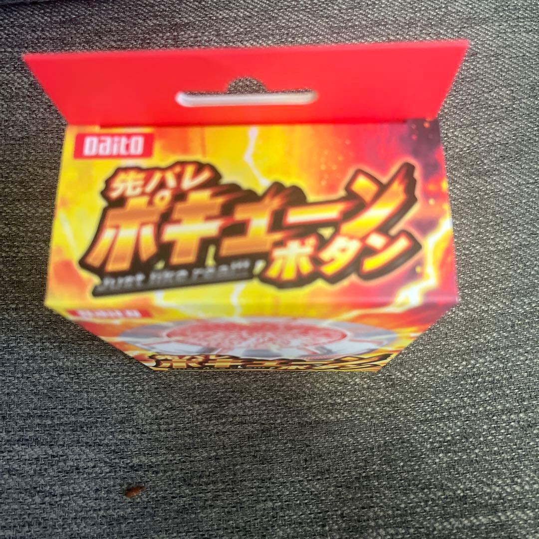 新品未開封】大都技研 DAITO 先バレポキューンボタン - メルカリ