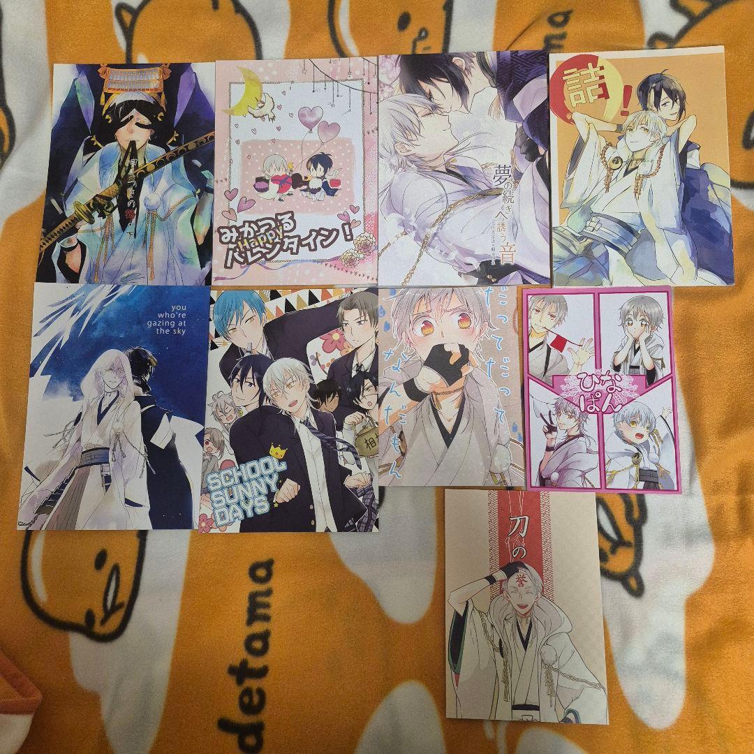 21_2 刀剣乱舞 同人誌 みかつる 三日月宗近 鶴丸国永