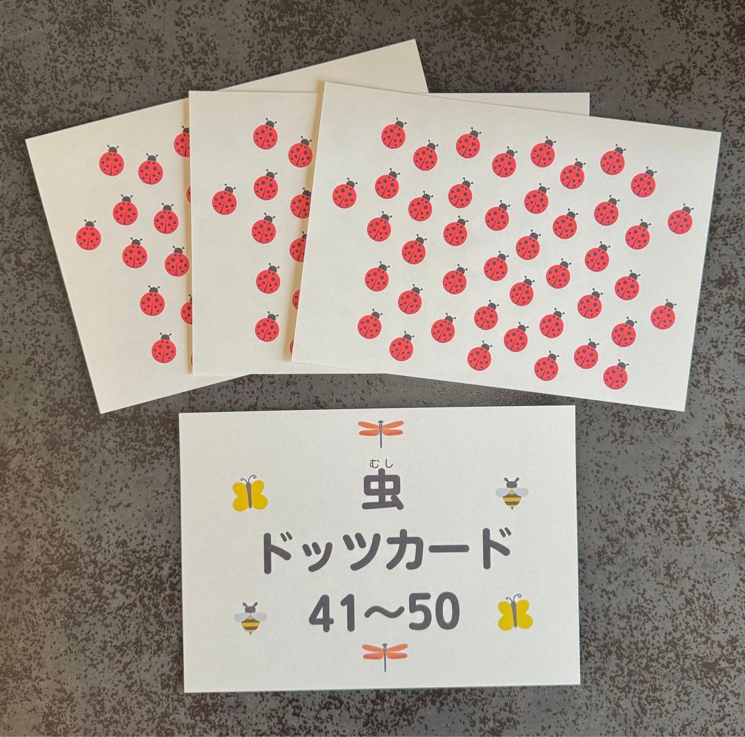 ドッツカード10セット100枚☆フラッシュカード - メルカリ