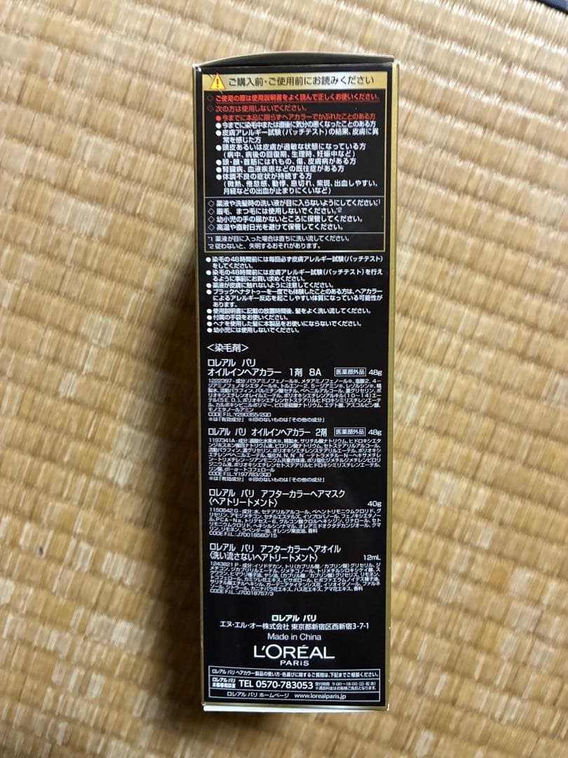 ロレアル パリ オレオリュクス 8A 15個 6A 15個 おまけ5個付き - メルカリ