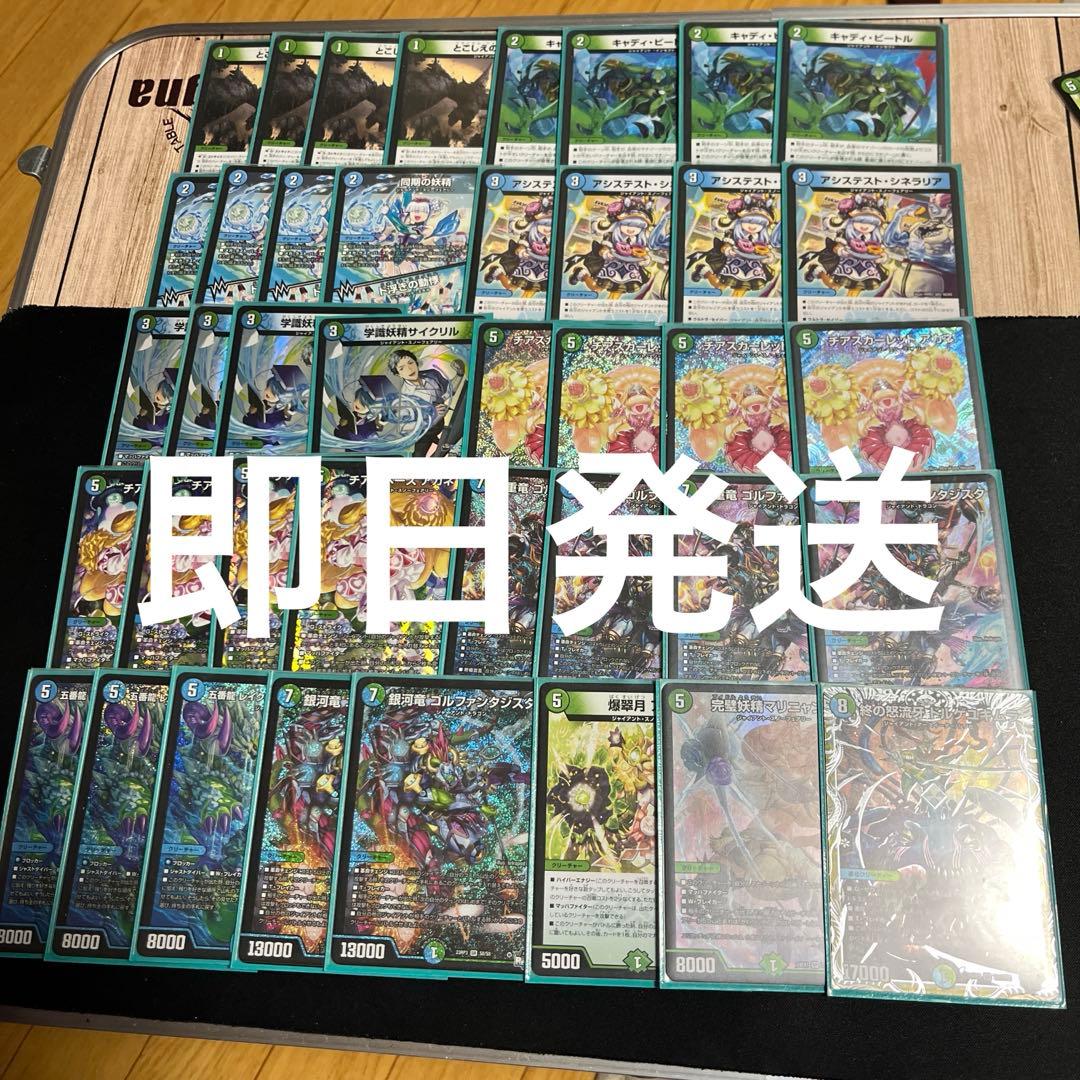【即日発送】　青緑ジャイアント　デッキ　調整パーツ付属　神アートスリーブ付属 即日発送】青緑ジャイアント デッキ デュエマ - メルカリ
