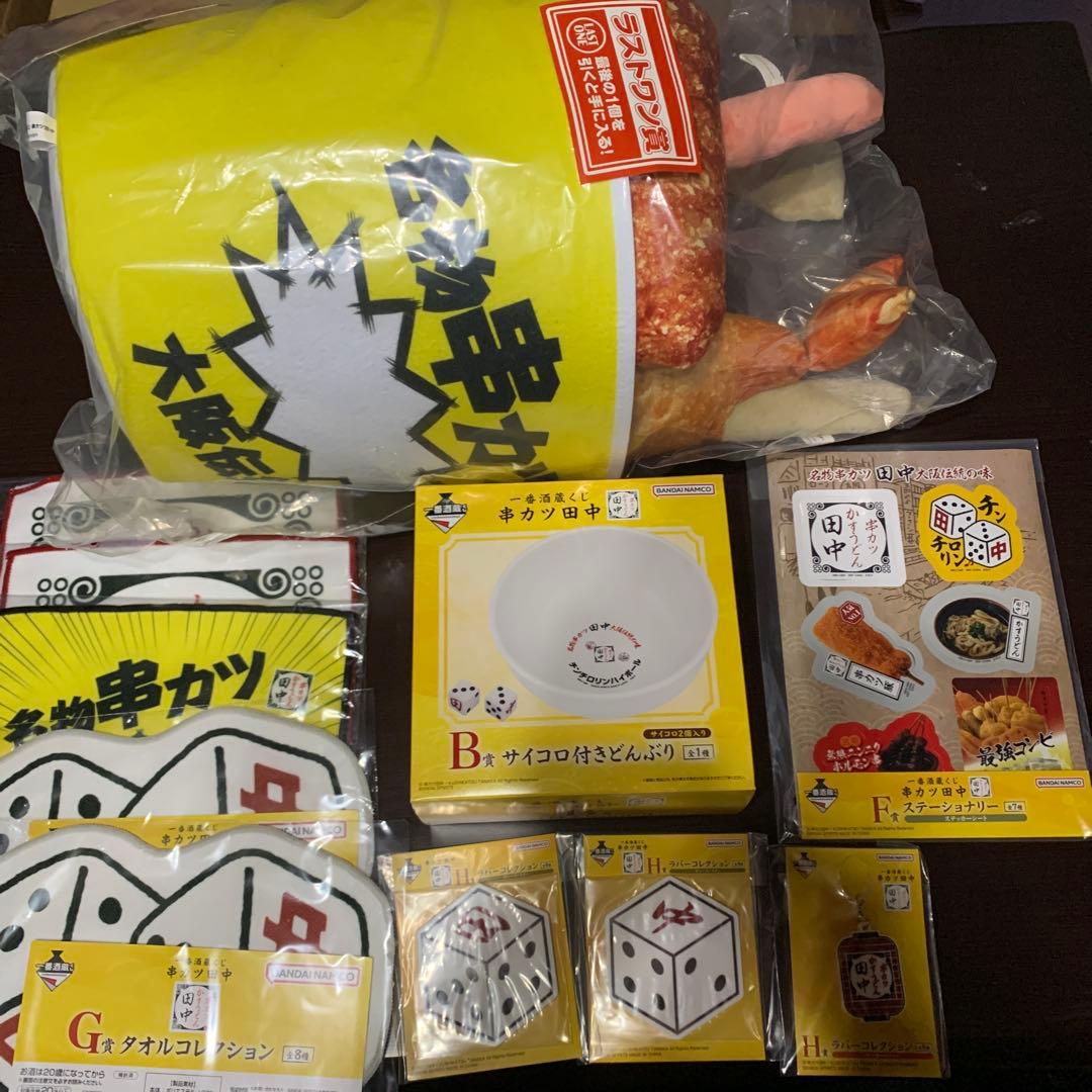 一番酒蔵くじ 串カツ田中(ラストワン賞、B賞 含まとめ売り) - メルカリ