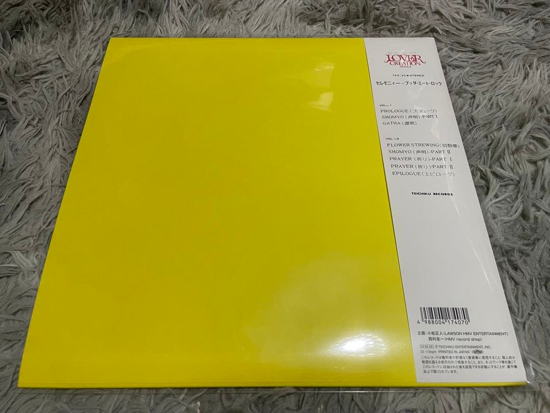 ピープル セレモニィー〜ブッダ・ミート・ロック 再発盤LP - メルカリ