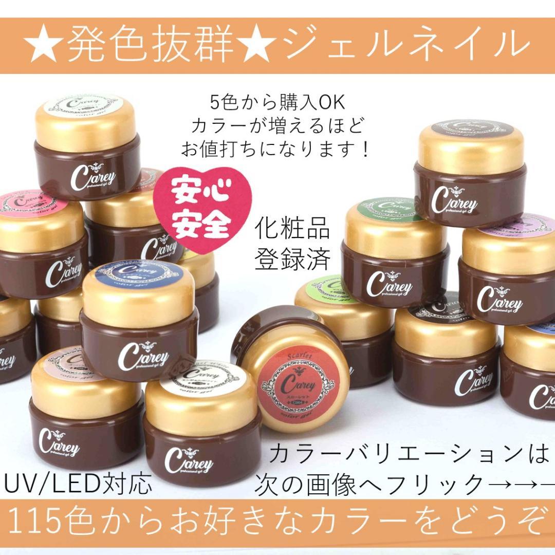 5色から購入OK】 ジェルネイル 120色セット カラージェル 秋ネイル