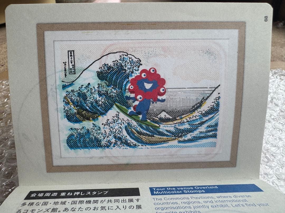 サテライト全て直押し！ 7並びの日風景印押し印 会場内フルコンプ済。