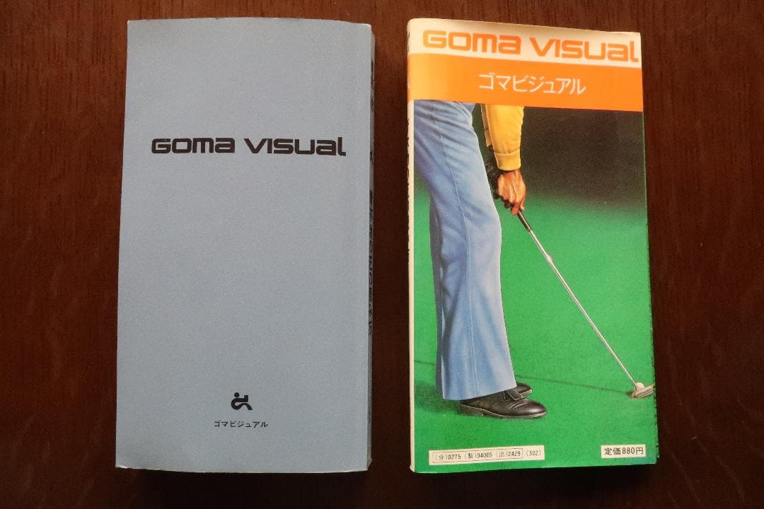 秘蔵 青木功の芝の読み方 見えないラインが見えてくる❕初版 昭和５７年４月