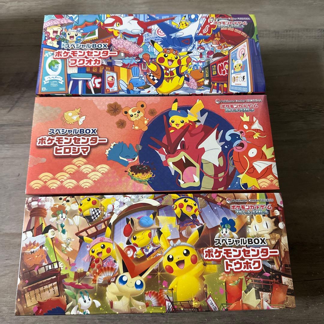 スペシャルBOX ポケモンセンター フクオカ ヒロシマ トウホク 3種セット ポケカ）『スペシャルBOX ポケモンセンター トウホク・ヒロシマ