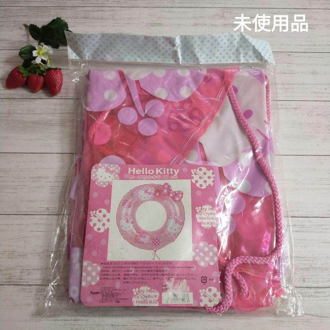 ハローキティ （未使用品）ロープ付き ウキワ90cm 2005年製 レトロ浮輪