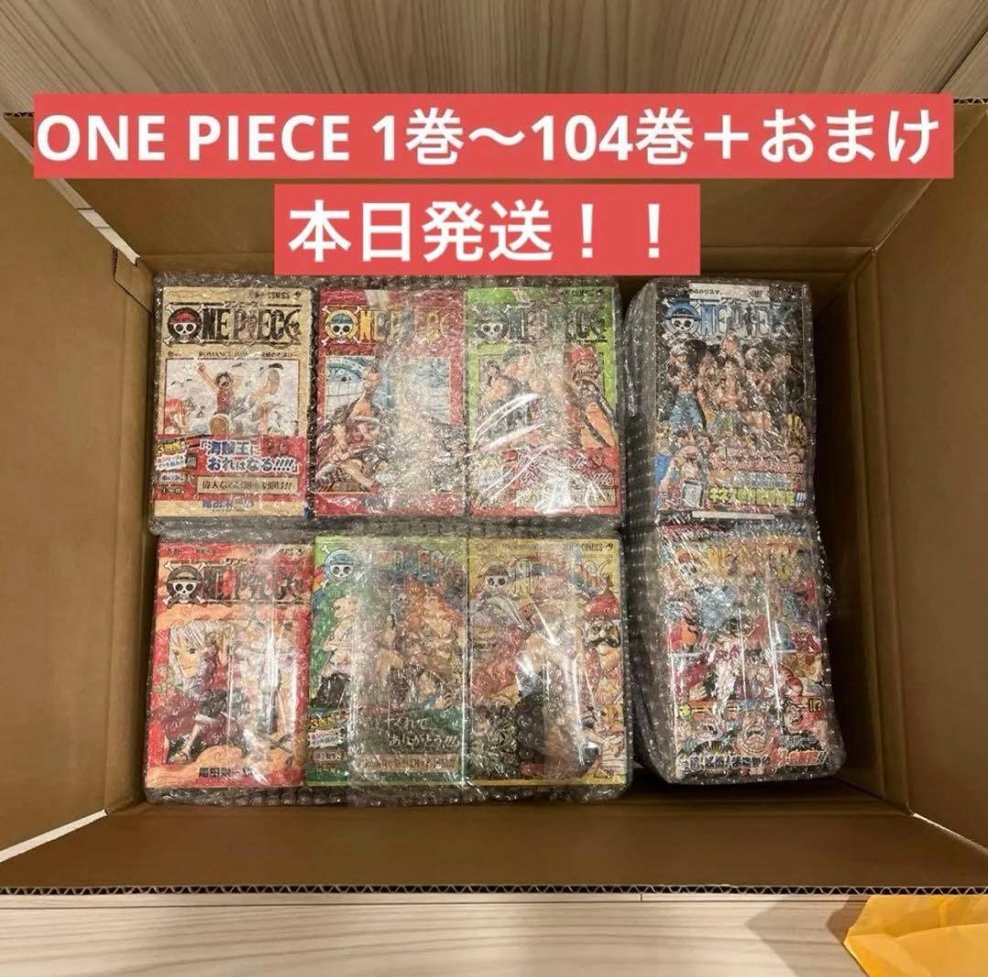 【限定値下げ中！】ONE PIECE 1巻〜104巻+おまけ付 ONE PIECE 104 (ジャンプコミックス) | 尾田 栄一郎 |本 | 通販 | Amazon