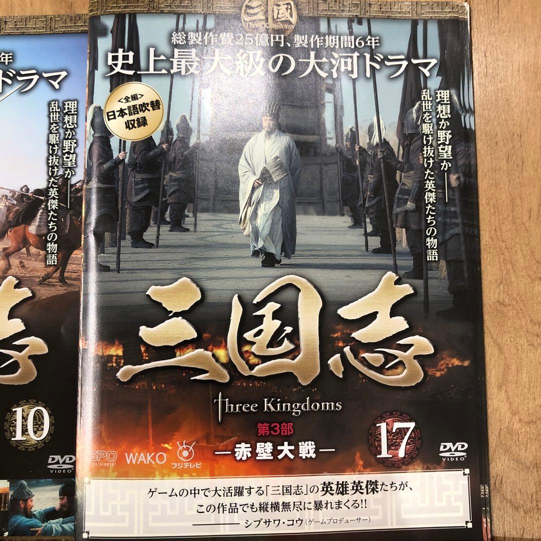 三国志 Three Kingdoms 全48巻セット 完結 DVD ドラマ - メルカリ