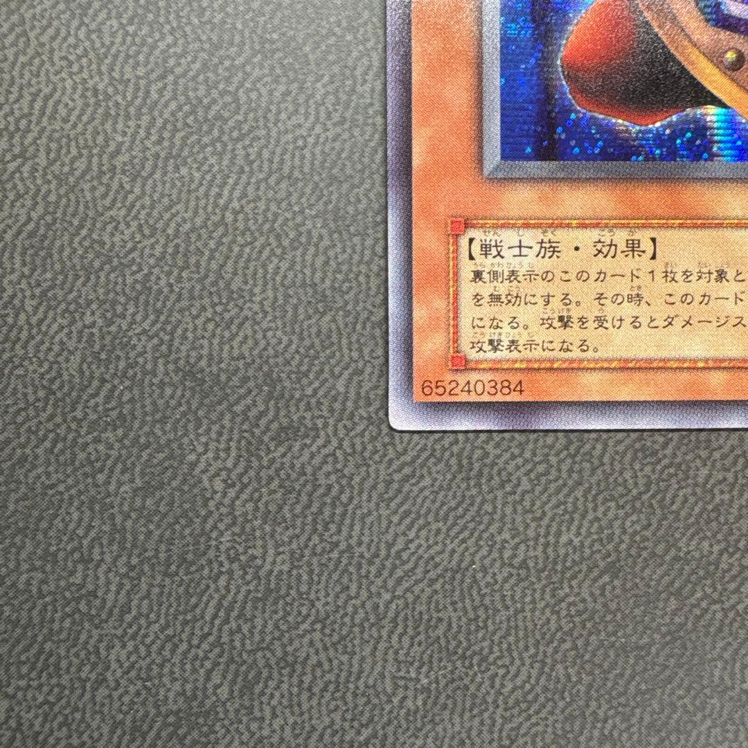 遊戯王 ビッグシールドガードナー G5 シークレットレア 美品 - メルカリ