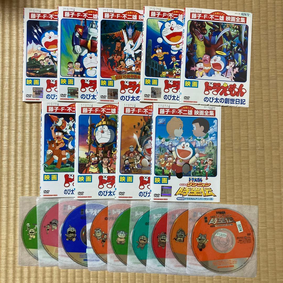 ドラえもん　映画　劇場版　9巻　DVD 大山のぶ代　番号0093 ドラえもん 映画 劇場版 9巻 DVD 大山のぶ代 番号0093 ドラえもん 映画