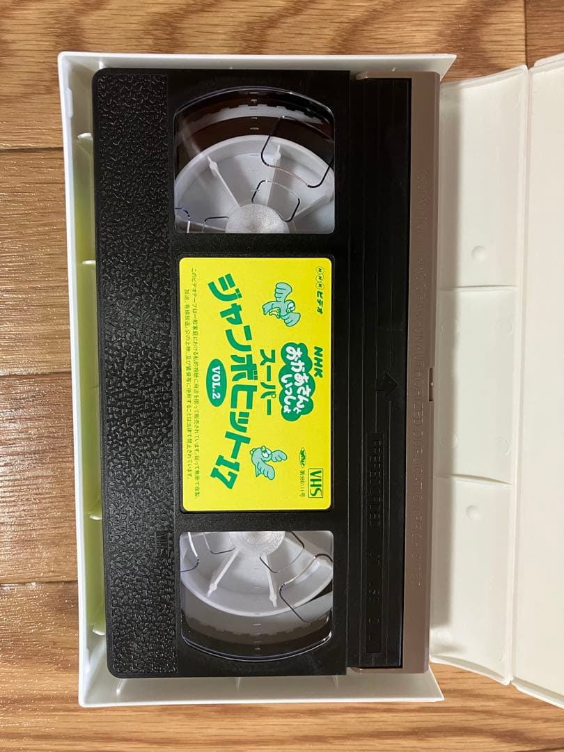 おかあさんといっしょ スーパージャンボヒット17 VOL2 - メルカリ