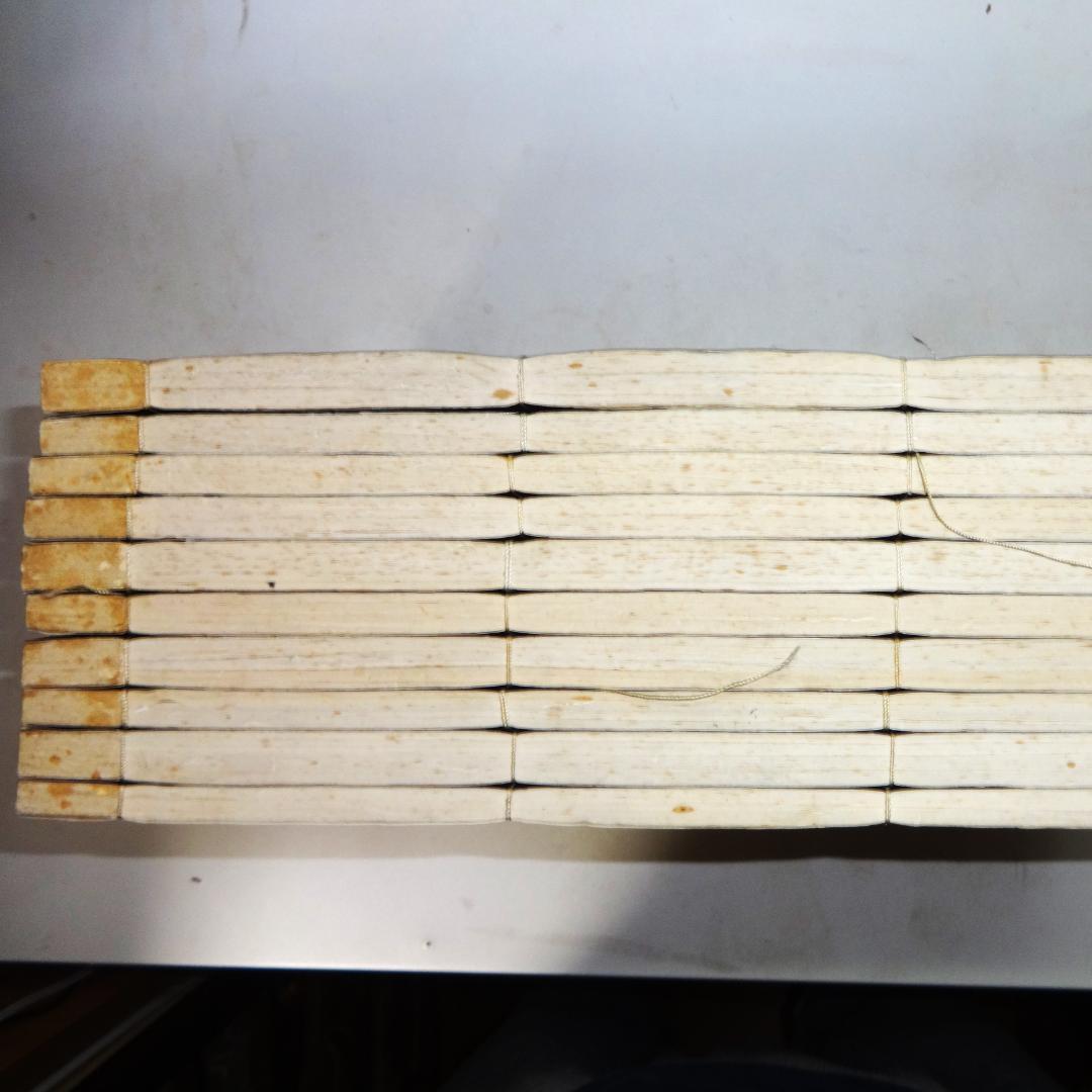 補正朝陽字鑑※天のみ（全36巻全18冊のうち前半20巻10冊のみ）