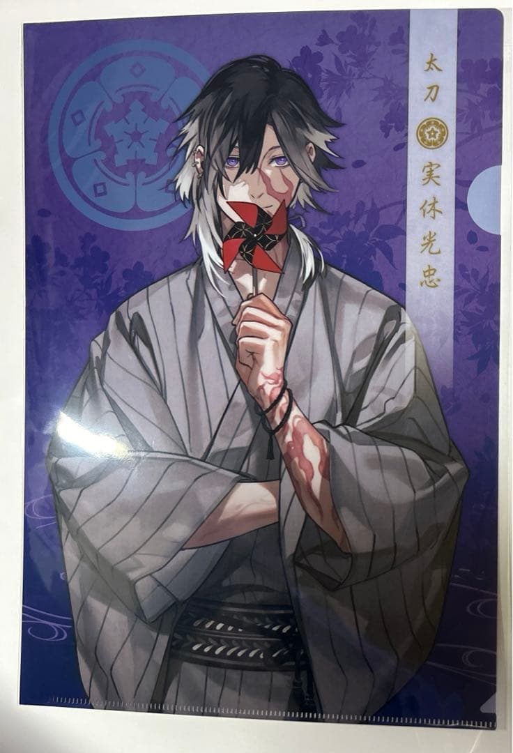 刀剣乱舞 軽装 クリアファイル 実休光忠 - メルカリ