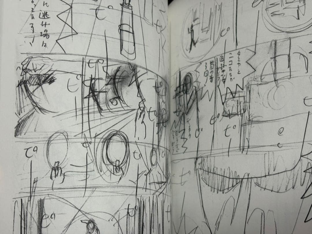 古屋兎丸☆ライチ設定資料集（ライチ光クラブ）☆送料無料 - メルカリ