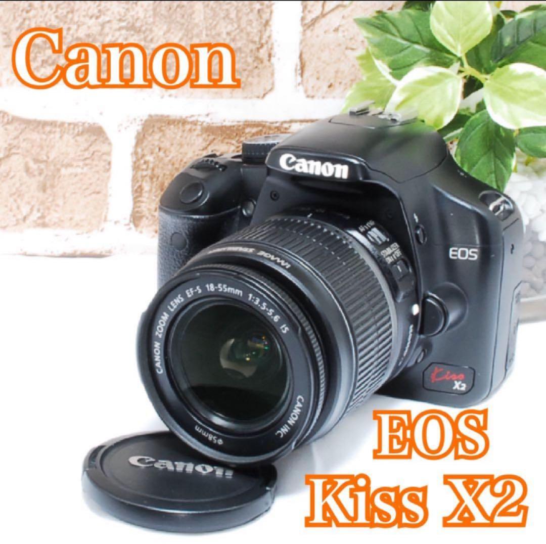 手ぶれ補正付き❤️Canon❤️EOS Kiss X2❤️標準レンズセット EOS Kiss X2 キヤノン デジタル一眼 CANON レンズキット 中古 新品SD
