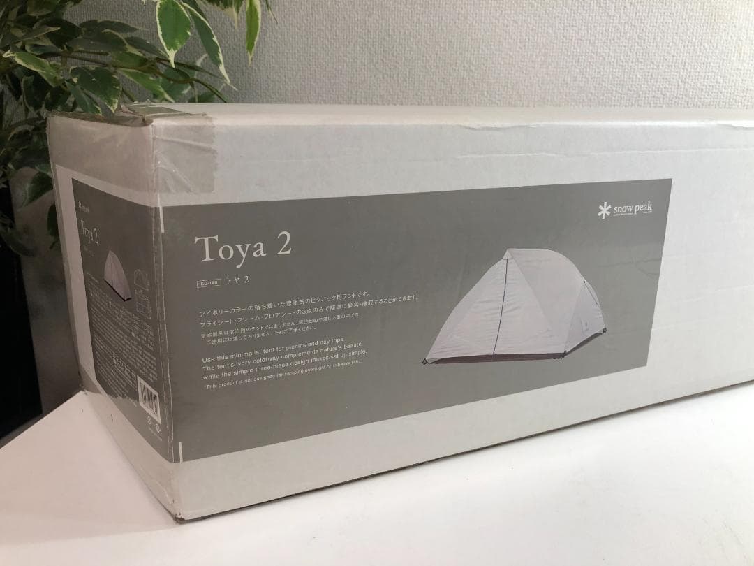 未使用品☆スノーピーク　Toya2　トヤ2　テント 楽天市場】【定価42,900円】【スノーピーク 公式】【永久保証付