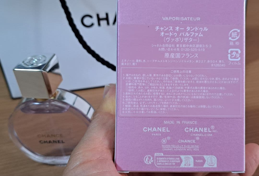 CHANEL CHANCE Eau Tendre 35ml 香水 - メルカリ