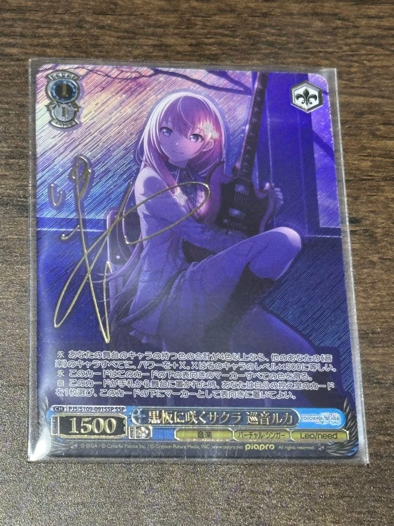 ヴァイスシュヴァルツ＊プロセカ＊SSP＊巡音ルカ＊黒板に咲くサクラ＊サイン入り プロセカ 黒板に咲くサクラ 巡音ルカ ヴァイスシュヴァルツ×50 - メルカリ