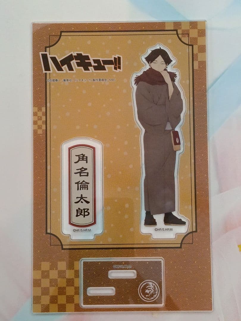 ハイキュー!! 和服でおでかけフェアin2022冬 アクリルスタンド 角名