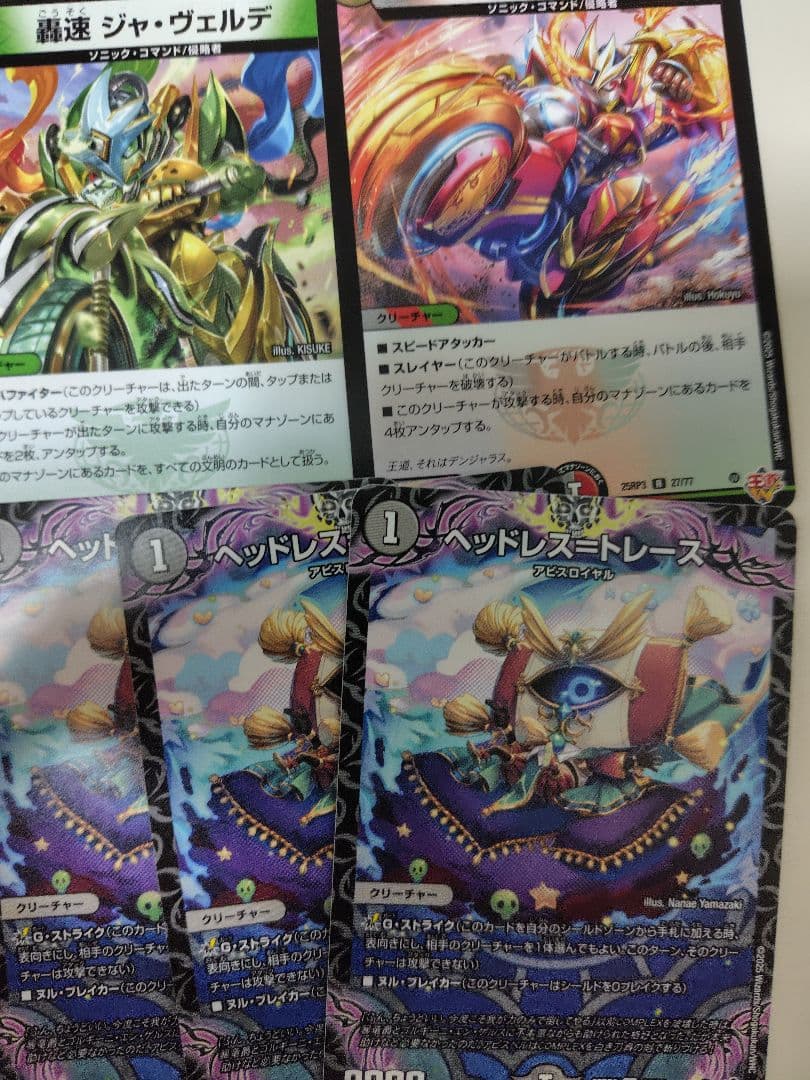 デュエマ デアリバイク デッキパーツ セット まとめ売り 格安 - メルカリ