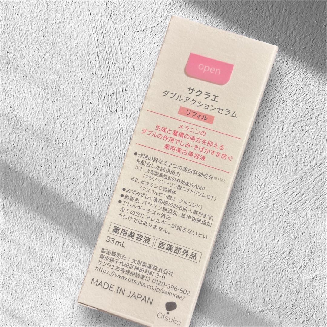 sakuraé ダブルアクションセラム 33ml - メルカリ