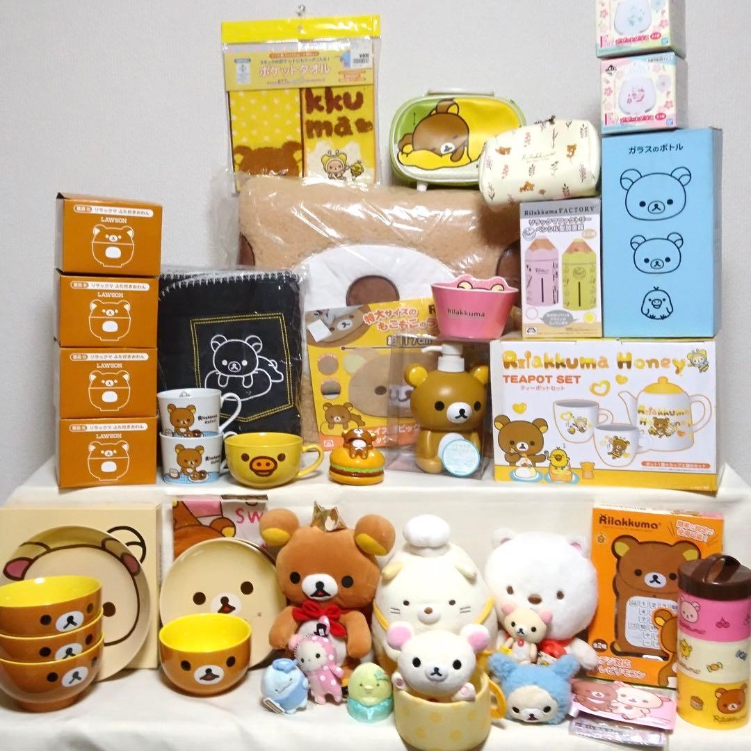 リラックマ コリラックマ すみっコぐらし ぬいぐるみ グッズ 大量