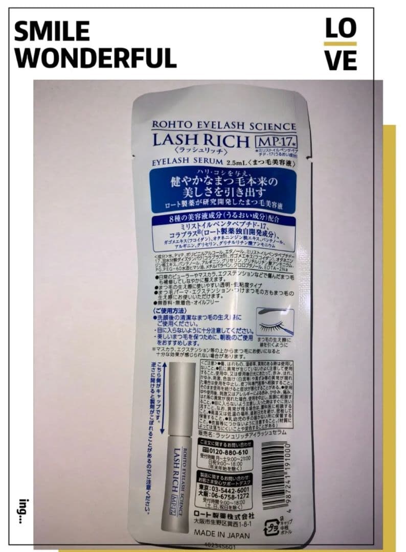 （40個　新品）ロート製薬 ラッシュリッチ まつ毛美容液 2.5mL