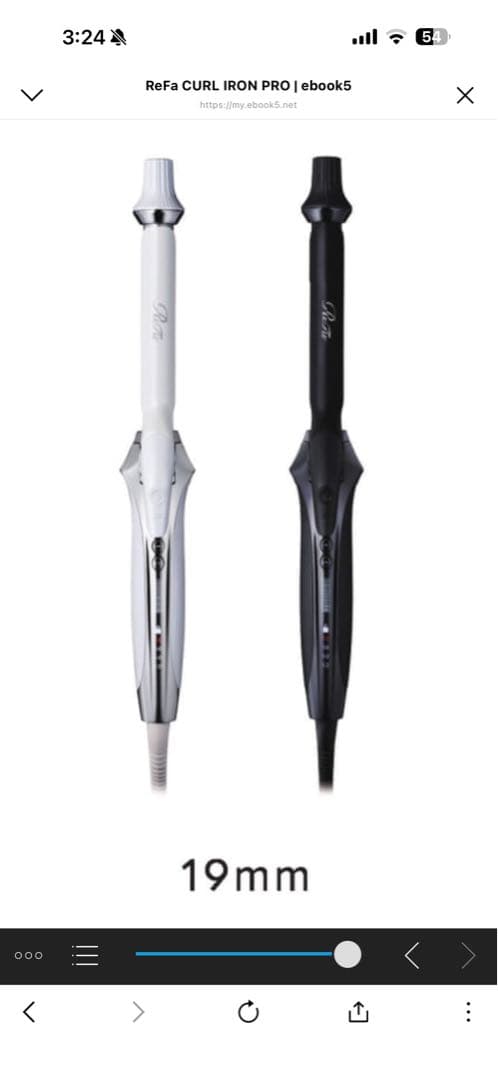 refaカールアイロン19mm ホワイト おひとり様1点まで】リファ カールアイロン プロ 19 / リファ(ヘア
