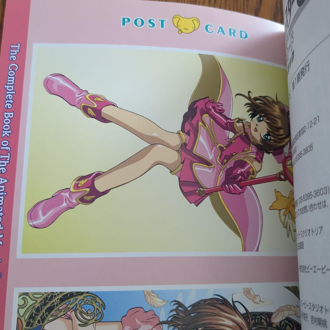 全初版】カードキャプターさくら イラスト 全5冊セット販売 CLAMP