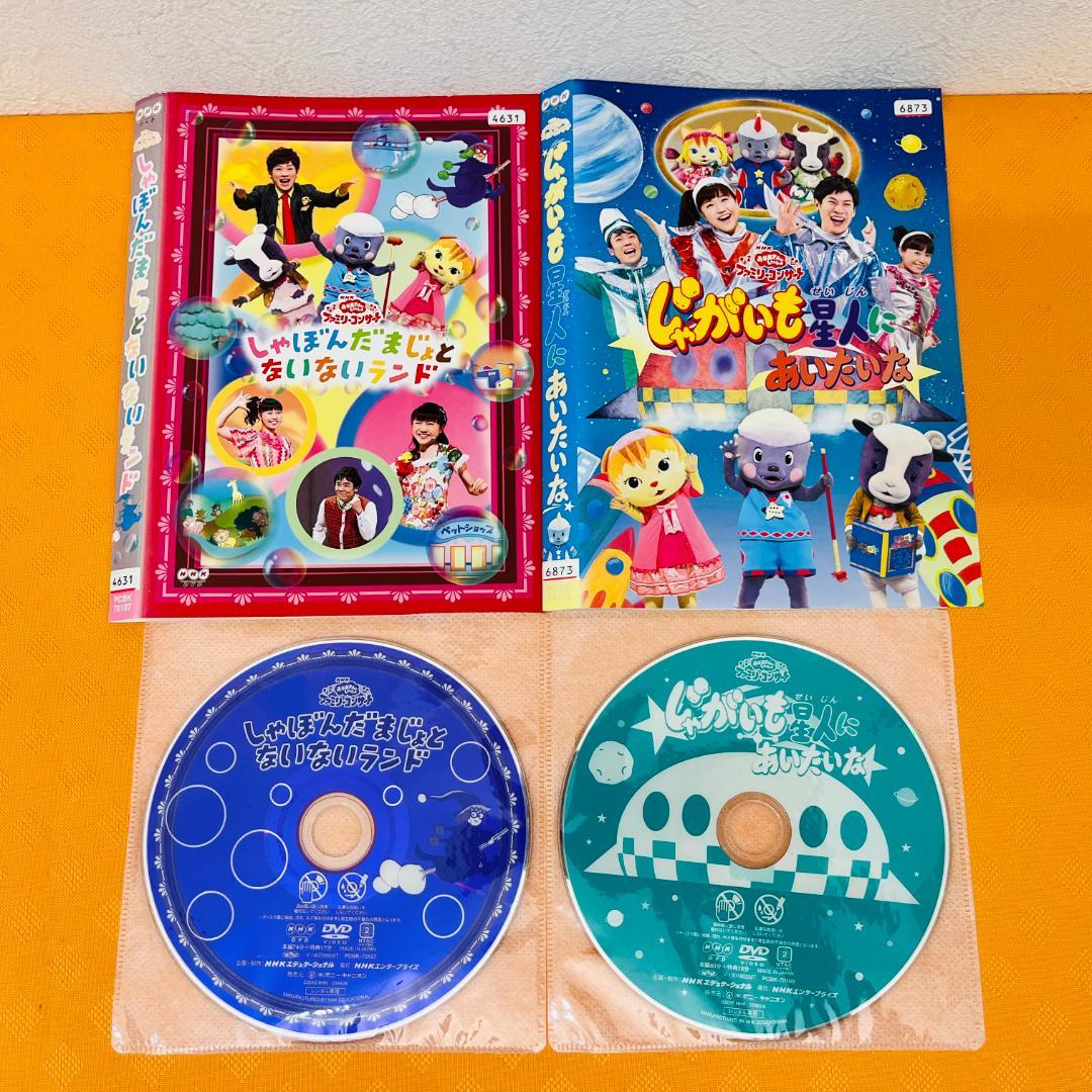 おかあさんといっしょ ファミリーコンサート』16巻セット レンタル使用