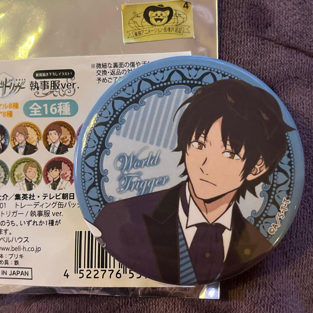 ワールドトリガー トレーディング缶バッジ Part2 執事服ver. 烏丸京介