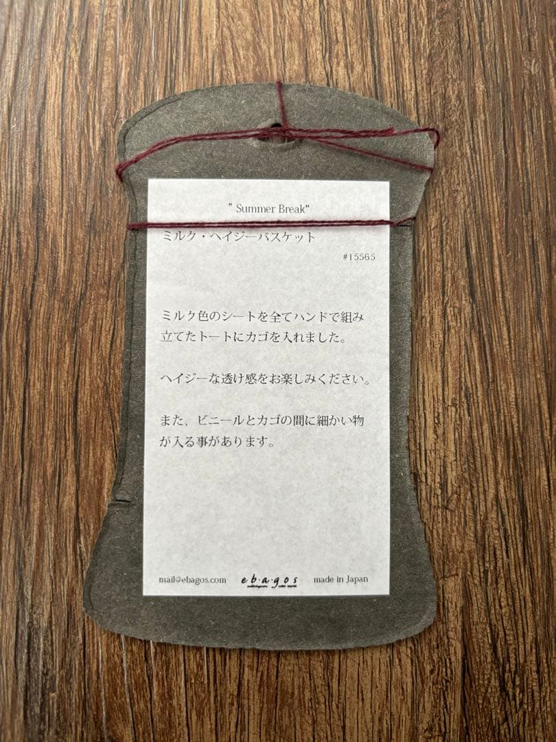eb.a.gos エバゴス かごバッグ ミルク・ヘイジーバスケットの通販はau