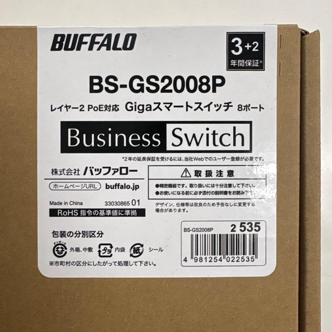 BUFFALO BS-GS2008P Gigaスマートスイッチ Amazon | BUFFALO レイヤー2 Giga PoE スマートスイッチ 8ポート BS