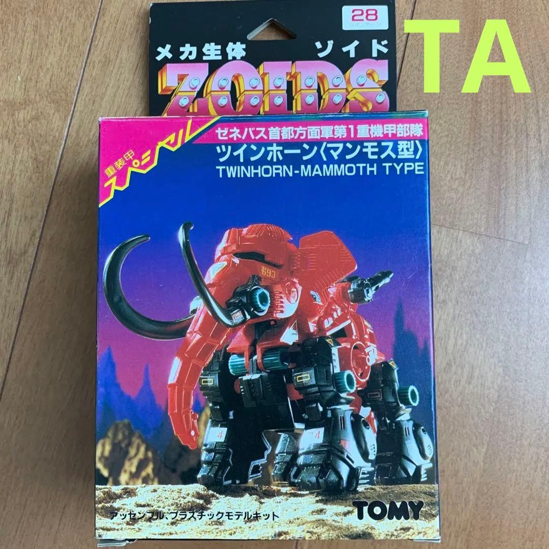 メカ生体ゾイド ツインホーン 〈マンモス型〉 1980年 昭和レトロ