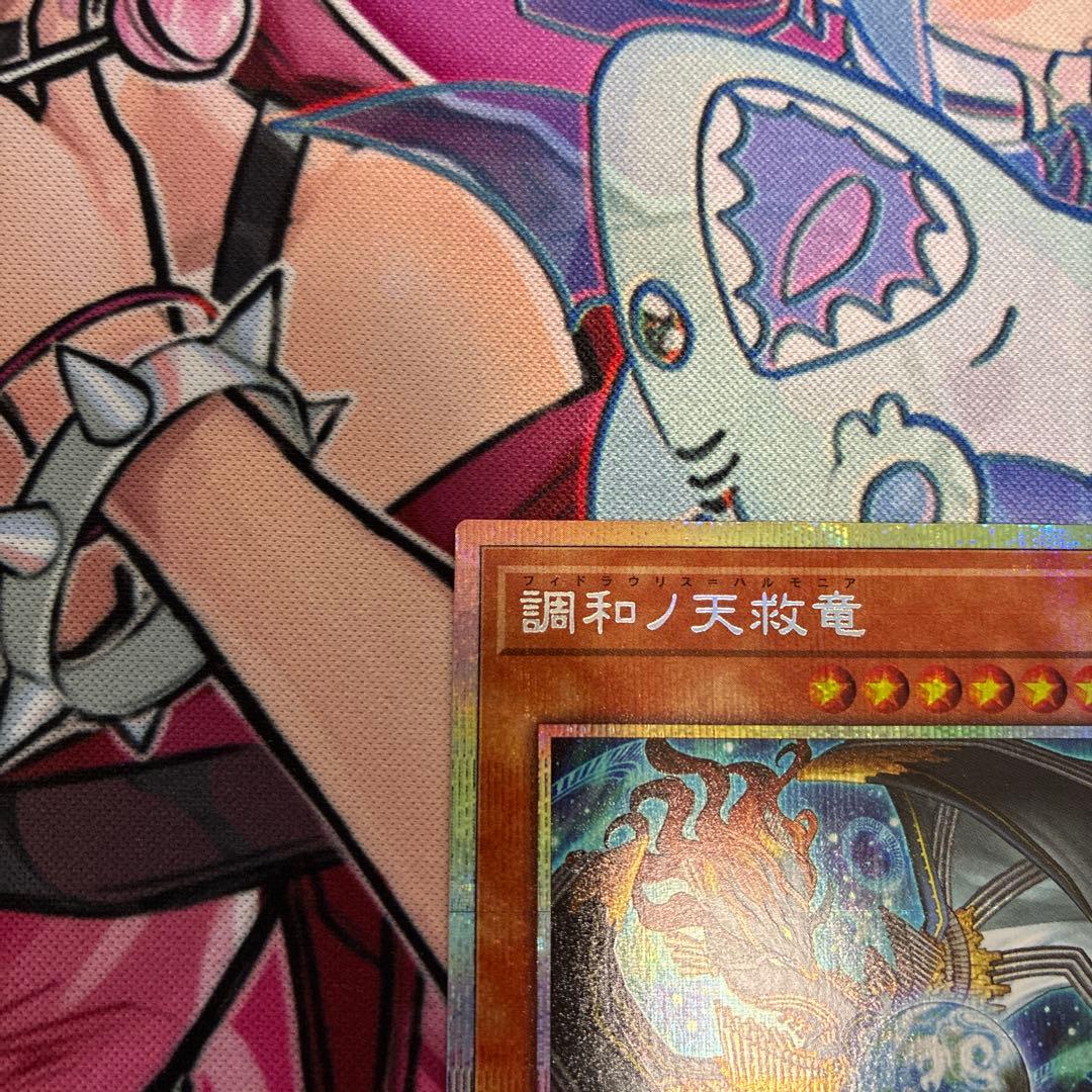 調和ノ天球竜 プリシク ドミナス・スパーク レリーフ - メルカリ