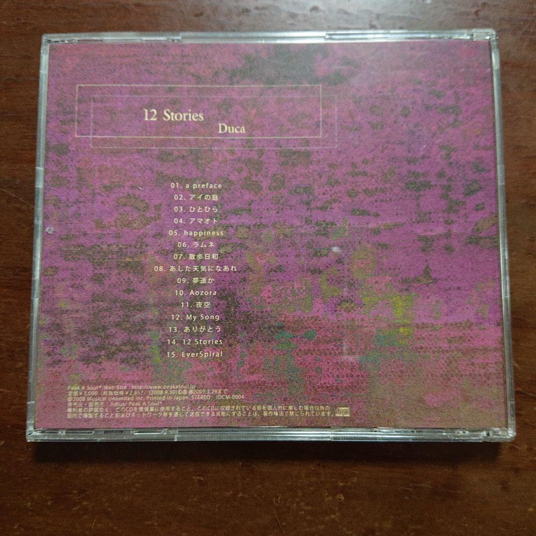 Duca アルバムCD 3枚セット albero 12 misty moon - メルカリ
