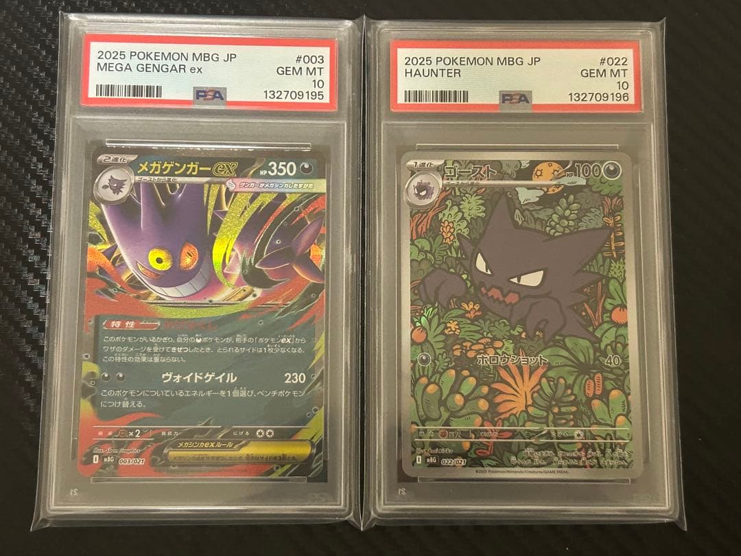 し*の様 【PSA10】 ベジット アルティメットバトル