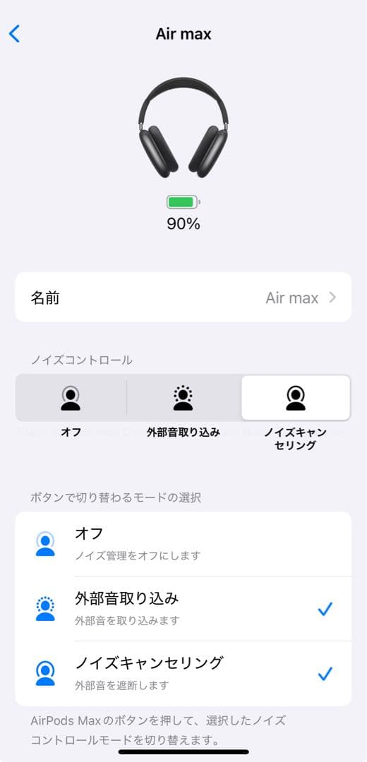 新品】AppleAirpodsMax互換品 ノイズキャンセリング探す機能付き