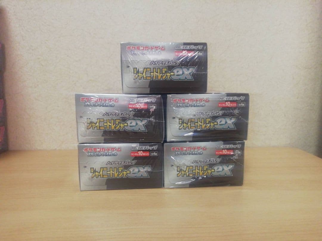 シャイニートレジャーex 5box シュリンク付き