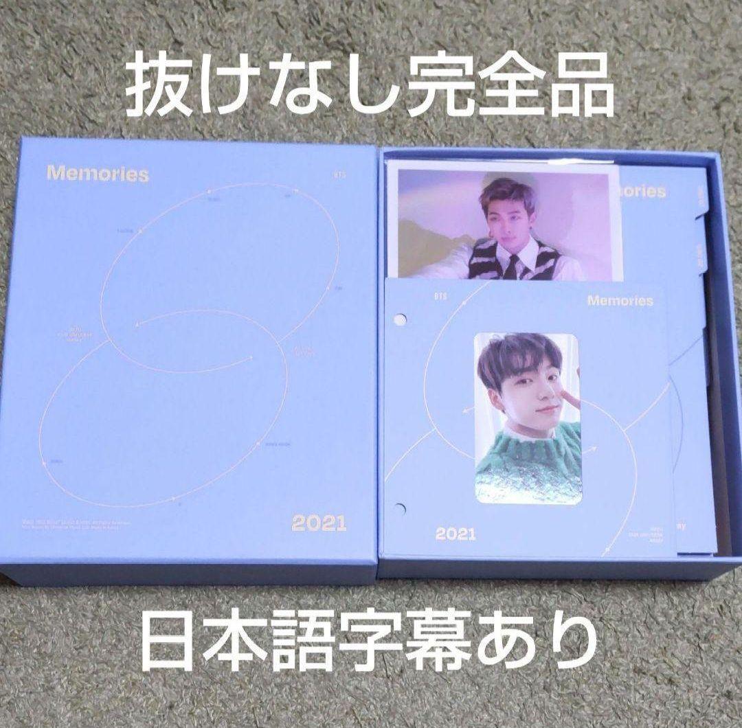 BTS MEMORIES 2021 Blu-ray  トレカ ジョングク グク BTS Memories 2021 Blu-ray official photo card JUNGKOOK M JIN SUGA