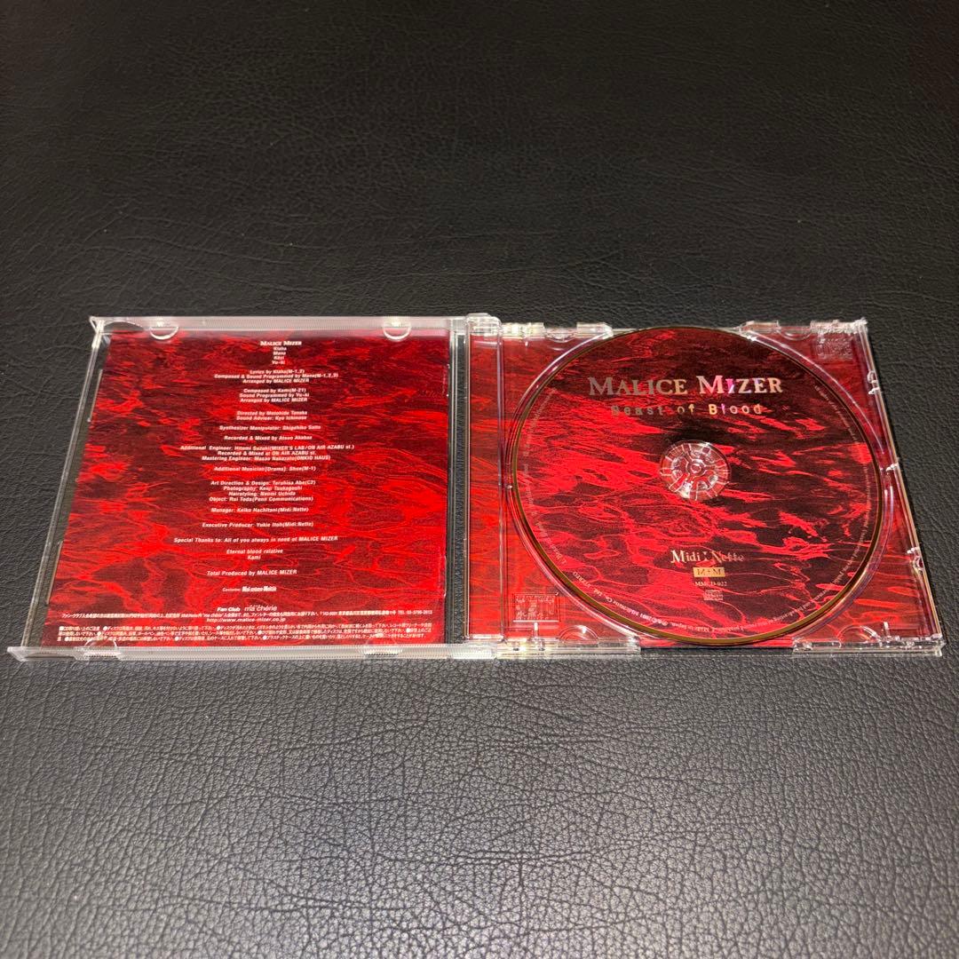 MALICE MIZER/CDセット 廃盤 マリスミゼル ヴィジュアル系 V系 - メルカリ