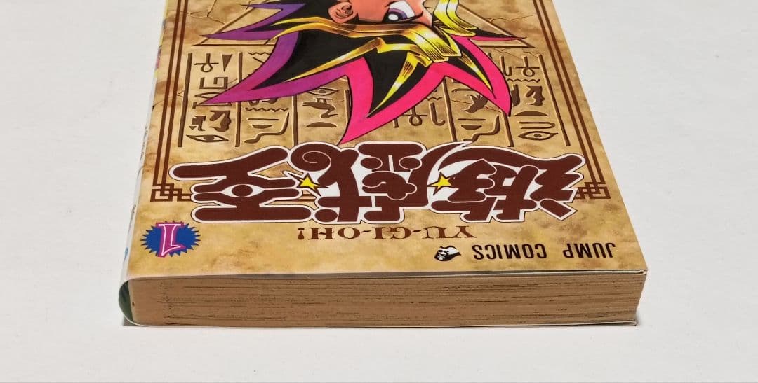 遊戯王 1巻 神のパズル 高橋和希 初版本 first edition book - メルカリ