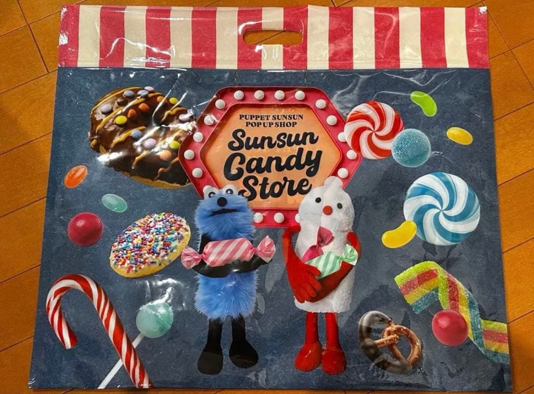 パペットスンスンポップアップ スンスン ノンノンセット ショッパー付
