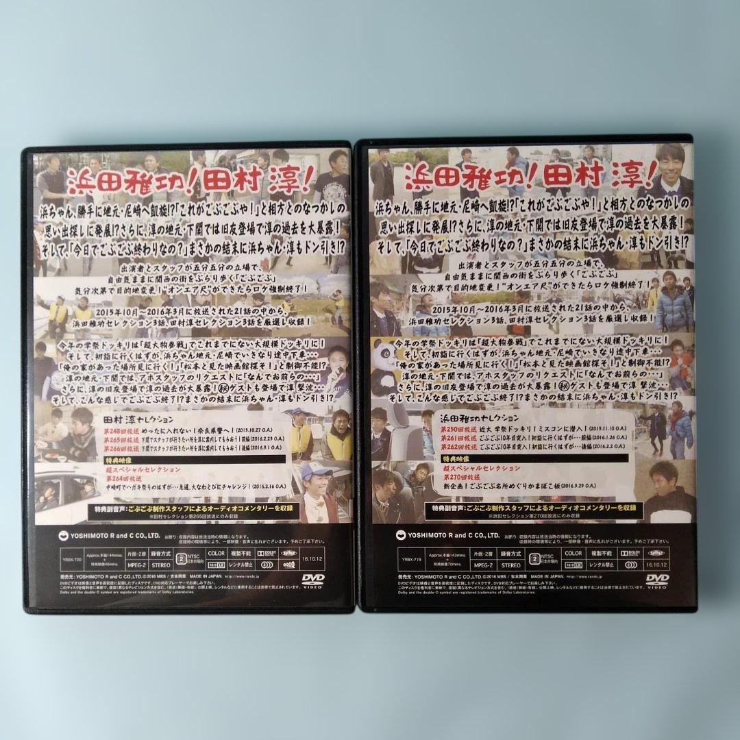 見本 非売品】ごぶごぶ BOX 16 DVD 特典：ごぶごぶ番組ステッカー付