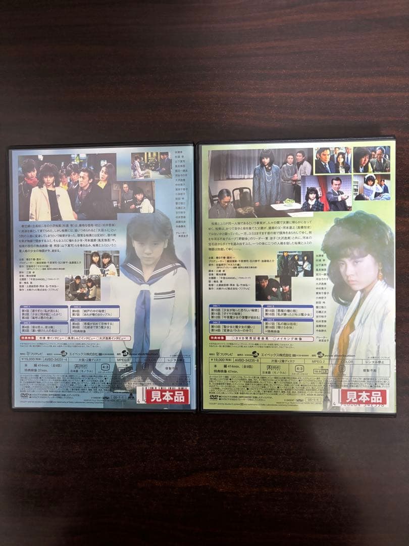 ヤヌスの鏡 サンプル盤　前編・後編 DVDセット