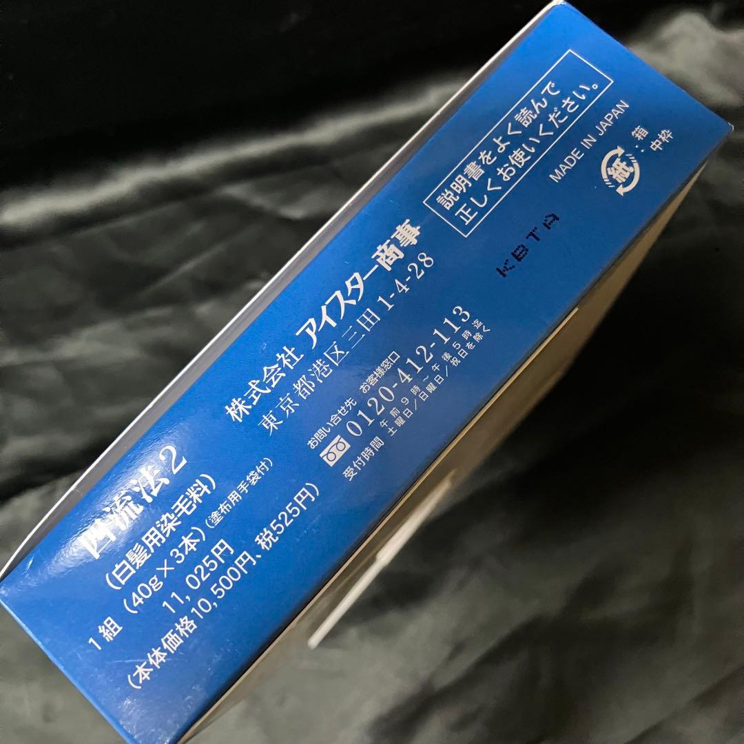新品】アイレディース化粧品 四流法2（白髪用染毛料） - メルカリ