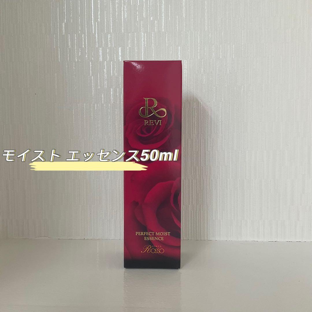 <新品> REVI パーフェクト モイスト エッセンス 50ml REVI パーフェクトモイストエッセンス | REVI（ルヴィ）オフィシャル