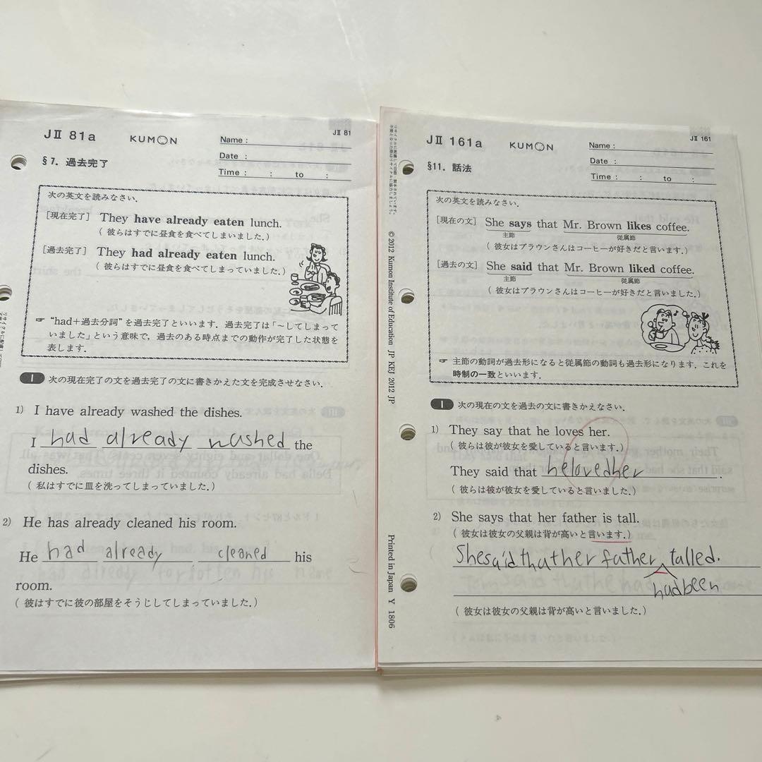 公文 英語J2（JⅡ）教材プリント200枚 ・解答 - メルカリ